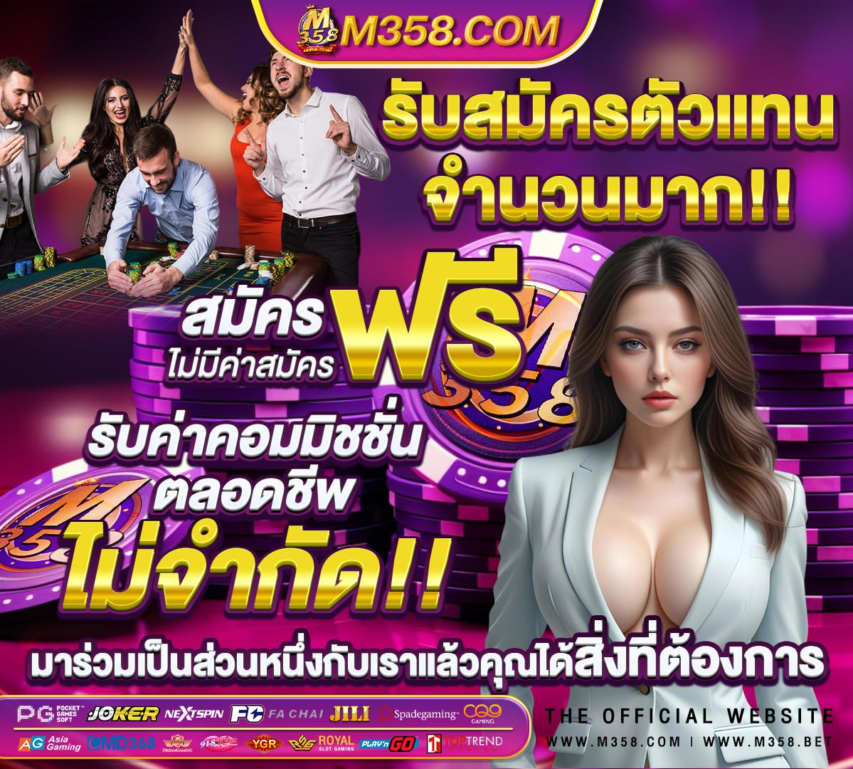 แค่สมัครก็ได้เครดิตฟรี